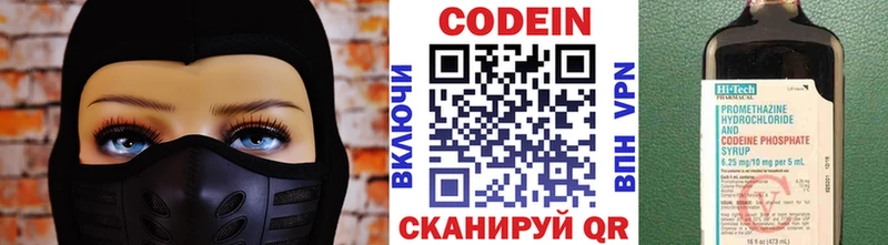 наркота  Магас  Кодеиновый сироп Lean Purple Drank 