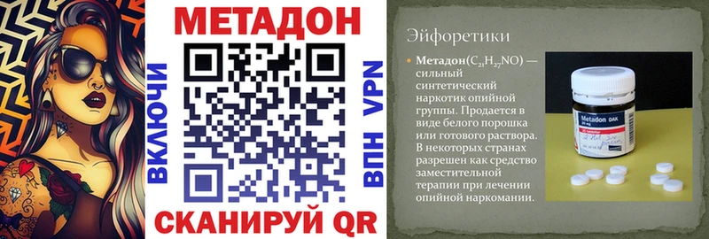 МЕТАДОН белоснежный  наркотики  Магас 